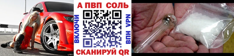 A PVP VHQ Энгельс