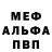 Альфа ПВП Crystall Shoyadbek Shoyadbek
