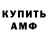Амфетамин VHQ Combo Breaker