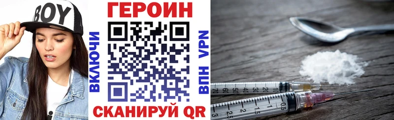 Героин VHQ  Энгельс 