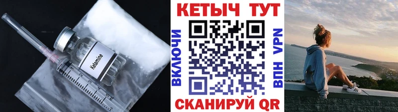 КЕТАМИН ketamine Энгельс