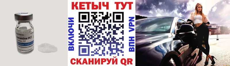 КЕТАМИН ketamine  kraken маркетплейс  Энгельс  купить закладку 