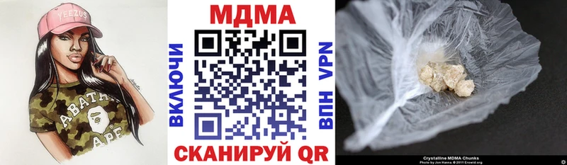 МЕГА онион купить наркотики цена Энгельс МДМА кристаллы