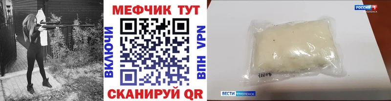 купить  цена  Энгельс  Меф кристаллы 