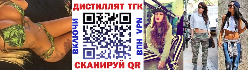 ТГК вейп Энгельс